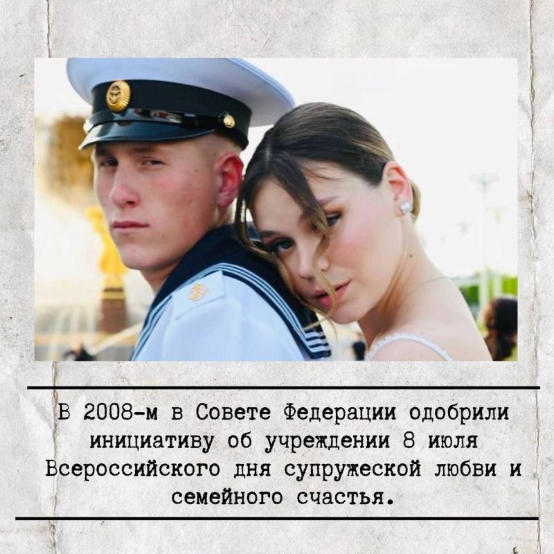 Сегодня, 8 июля мы отмечаем замечательный праздник – День семьи, любви и верности Сегодня, 8 июля мы отмечаем замечательный праздник – День семьи, любви и верности