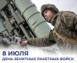 Михаил Развожаев: Сегодня День зенитных ракетных войск Воздушно-космических сил России