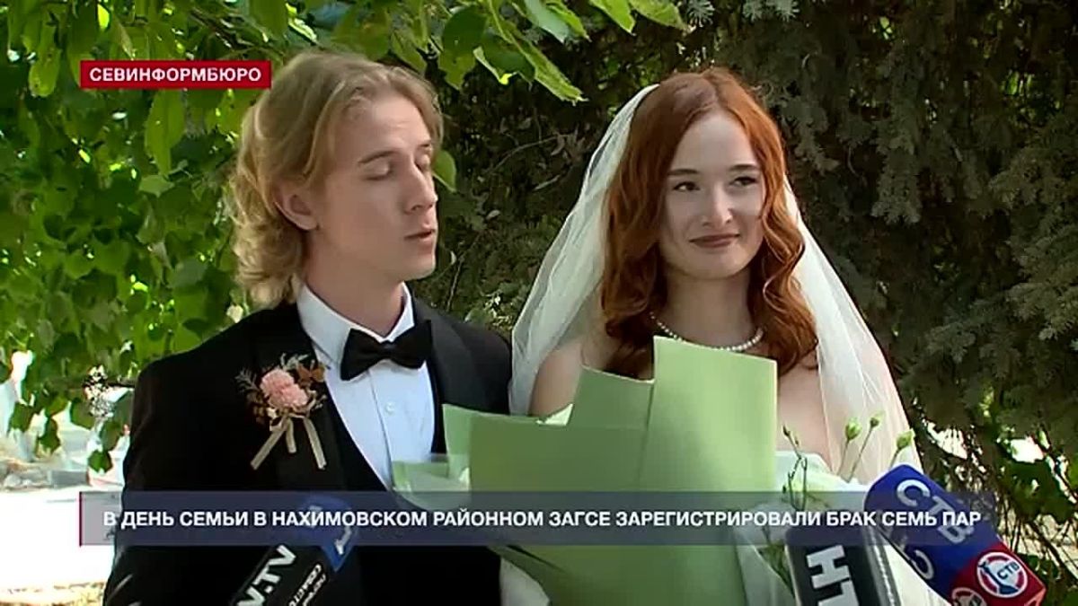 В День семьи в Нахимовском районном ЗАГСе зарегистрировали брак семь севастопольских пар