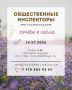 Общественные инспекторы при Госжилнадзоре Севастополя проведут прием граждан