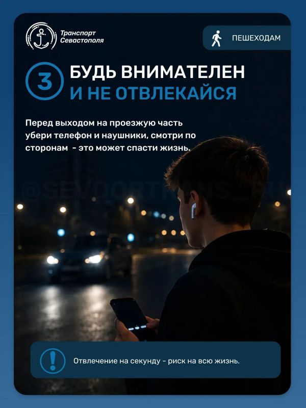 В тёмное время суток риск ДТП значительно возрастает, поэтому и пешеходам, и водителям важно быть особенно внимательными В тёмное время суток риск ДТП значительно возрастает, поэтому и пешеходам, и водителям важно быть особенно внимательными