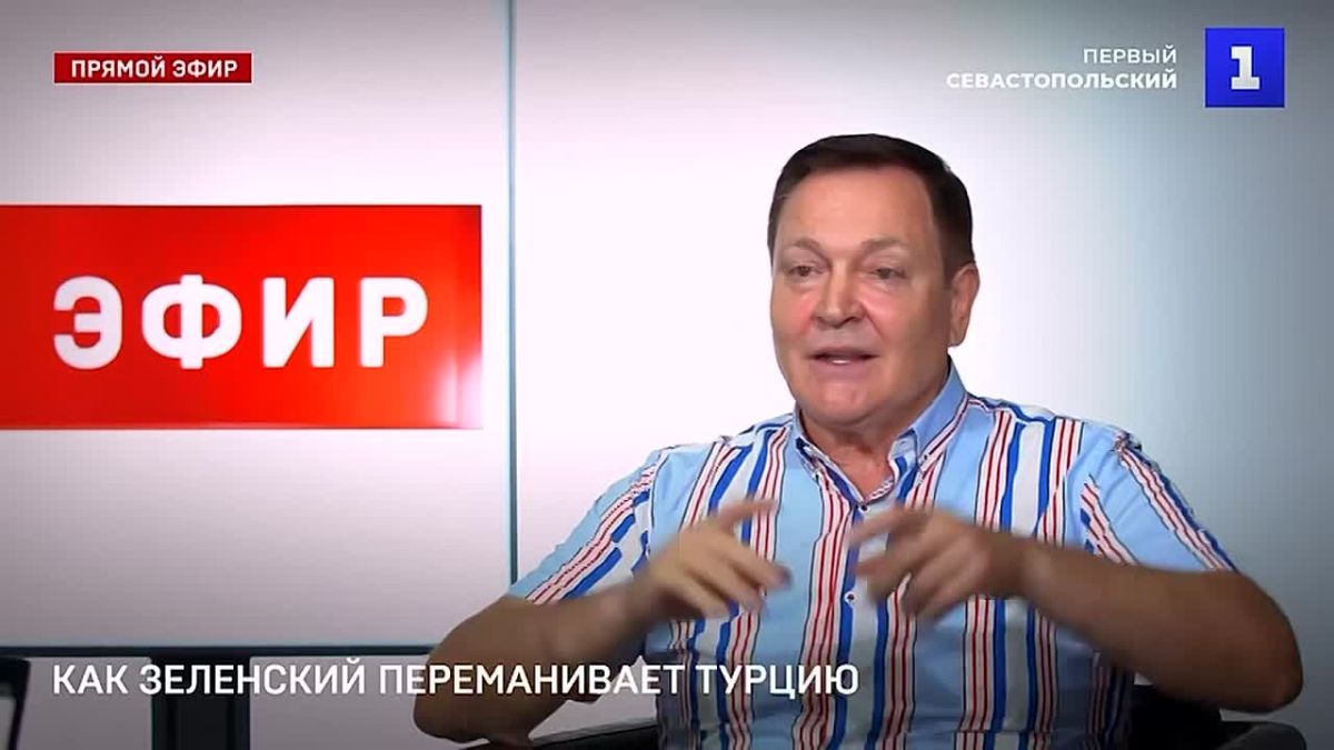Пролёты украинских дронов в районе турецкой компрессорной станции, обеспечивающей «Голубой поток», – это не случайность, а прозрачный сигнал Киева Анкаре