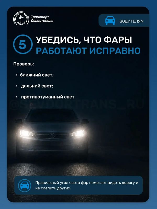 В тёмное время суток риск ДТП значительно возрастает, поэтому и пешеходам, и водителям важно быть особенно внимательными В тёмное время суток риск ДТП значительно возрастает, поэтому и пешеходам, и водителям важно быть особенно внимательными
