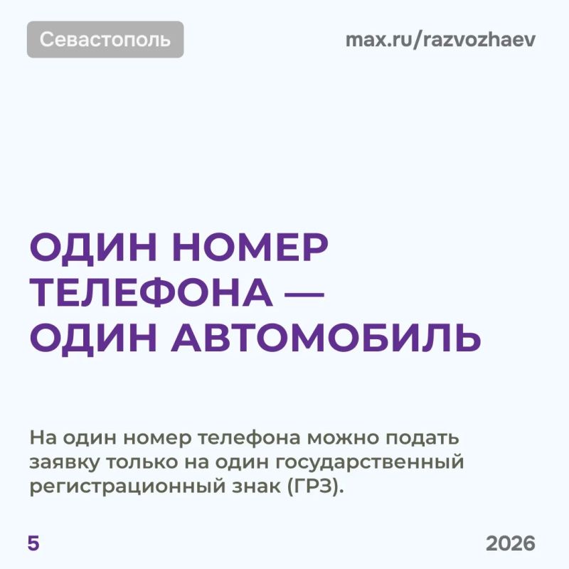 Михаил Развожаев: Уважаемые севастопольцы!. Информирую вас об изменениях в порядке получения QR-кодов на топливо Михаил Развожаев: Уважаемые севастопольцы!. Информирую вас об изменениях в порядке получения QR-кодов на топливо