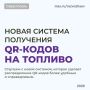 � ����������� �������� ������� ��������� QR-����� �� �������