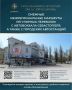 Уважаемые пассажиры!. Информируем вас о том, что 11 и 12 июля от Автовокзала Севастополь будет организована работа смежных межрегиональных маршрутов: Маршрут №47-С «Севастополь — Орлиное — Форос» Отправление из Севастополя в...