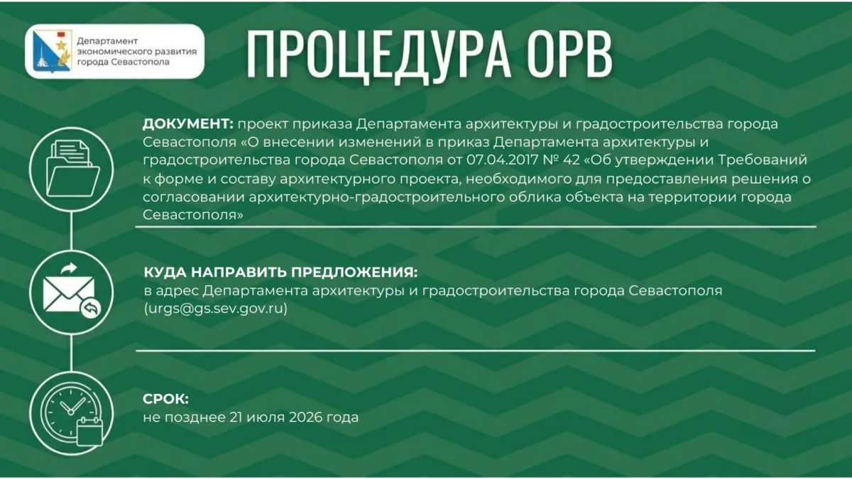 ОРВ для бизнеса. Сегодня пятница, а значит, пришло время узнать, что нового в оценке регулирующего воздействия: какие проекты нормативных актов вынесены на ОРВ? Вся информация — в карточках Ознакомиться со всеми правовыми... ОРВ для бизнеса. Сегодня пятница, а значит, пришло время узнать, что нового в оценке регулирующего воздействия: какие проекты нормативных актов вынесены на ОРВ? Вся информация — в карточках Ознакомиться со всеми правовыми...