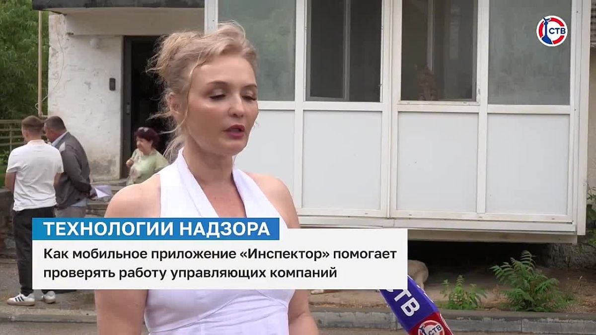 В Севастополе проверки управляющих компаний проводят с помощью приложения «Инспектор»
