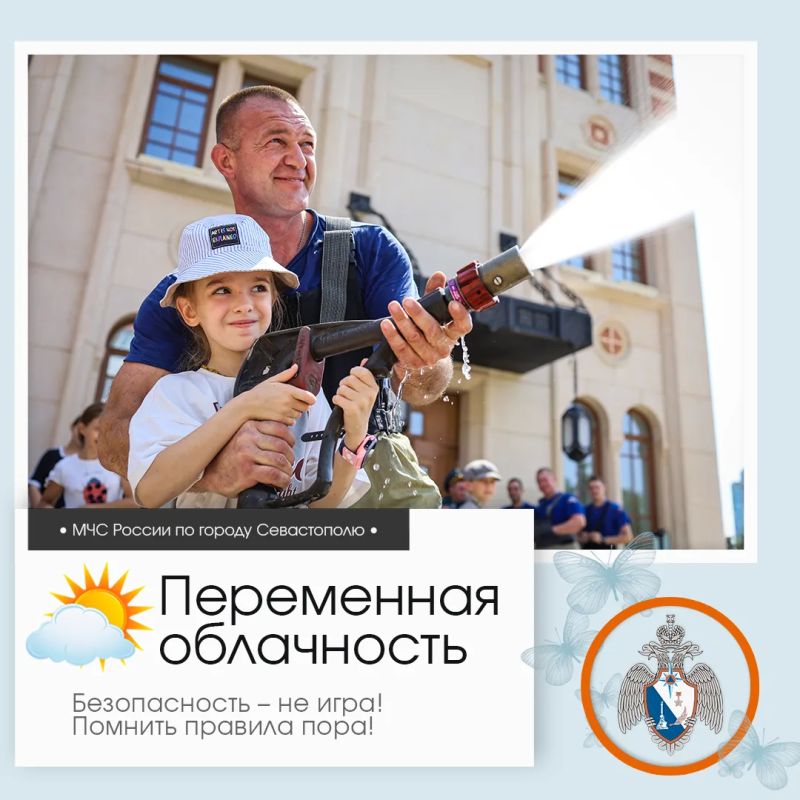 Здравствуй, Севастополь!. По данным гидрометцентра, 11 июля в Севастополе будет переменная облачность