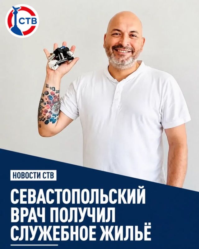 В Севастополе врач получил служебную квартиру по программе поддержки медиков