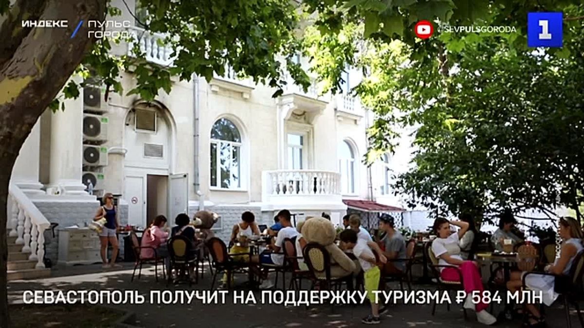Севастополь получит на поддержку туризма 584 млн рублей