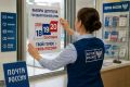 Сегодня отмечается День российской почты!
