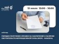 Порядок получения заключения о наличии обстоятельств непреодолимой силы (форс - мажора)
