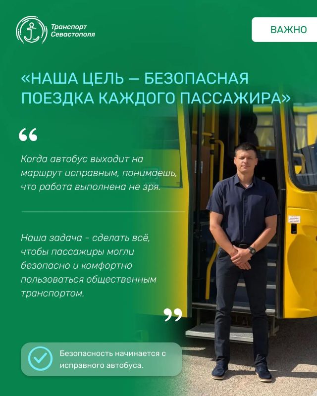 Каждый день общественный транспорт выходит на маршрут только после обязательной технической проверки Каждый день общественный транспорт выходит на маршрут только после обязательной технической проверки