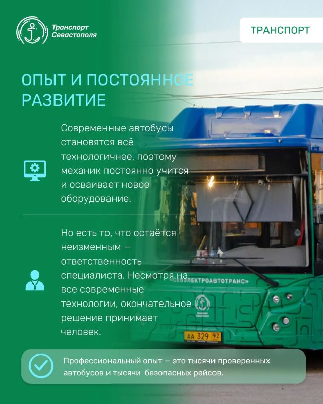 Каждый день общественный транспорт выходит на маршрут только после обязательной технической проверки Каждый день общественный транспорт выходит на маршрут только после обязательной технической проверки