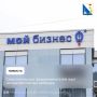 Центр «Мой бизнес» приглашает предпринимателей на бесплатные онлайн-вебинары