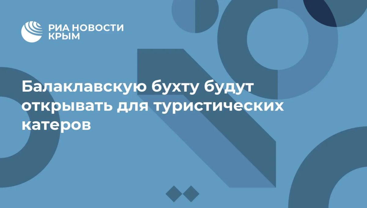 Балаклавская бухта в Севастополе теперь будет закрыта для гражданских судов только вечером и ночью