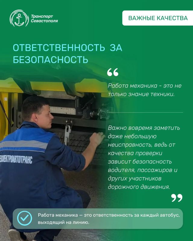 Каждый день общественный транспорт выходит на маршрут только после обязательной технической проверки Каждый день общественный транспорт выходит на маршрут только после обязательной технической проверки