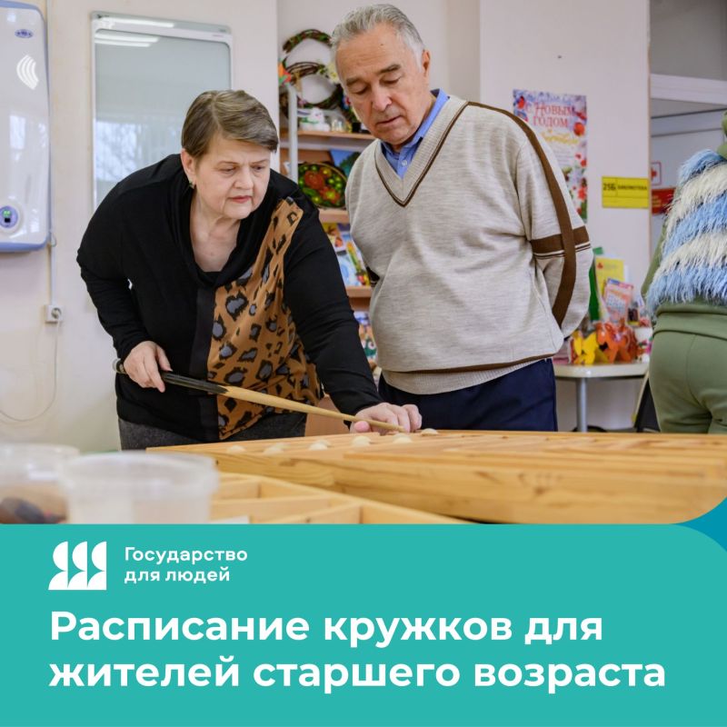 Заботимся о старшем поколении