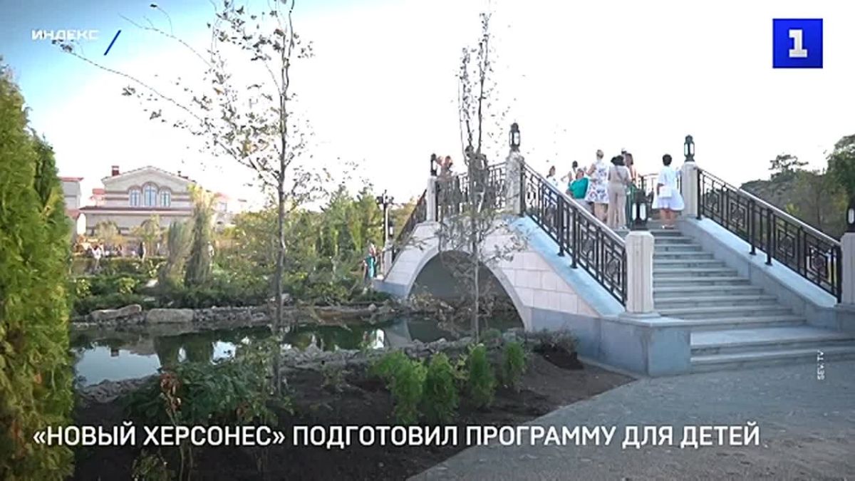 Детям, которые должны были поехать в летние лагеря в третью смену, «Новый Херсонес» предложит трёхдневную культурную программу