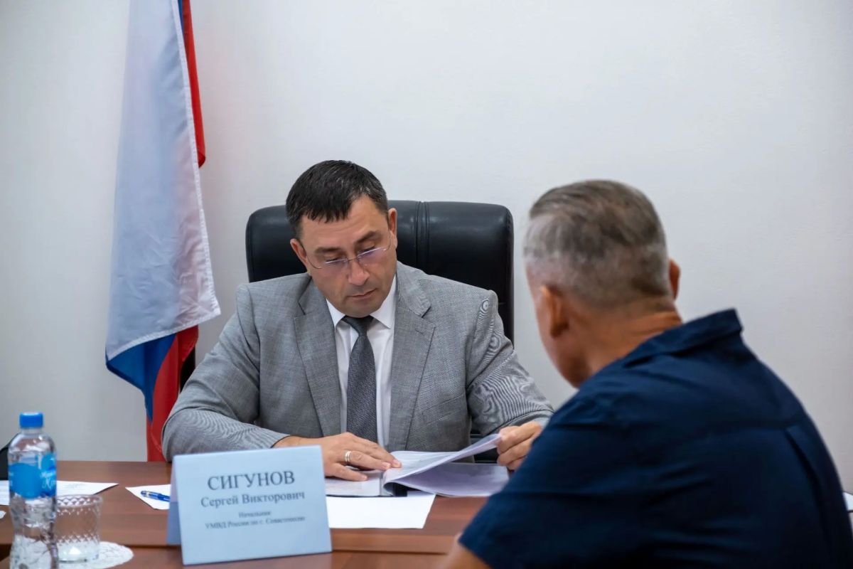 Начальник УМВД России по г.Севастополю генерал-майор полиции Сергей Сигунов провёл личный приём граждан Начальник УМВД России по г.Севастополю генерал-майор полиции Сергей Сигунов провёл личный приём граждан