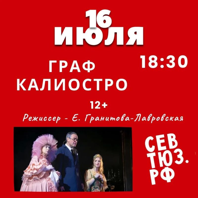 Севастопольский театр юного зрителя открывает 40-й юбилейный сезон Севастопольский театр юного зрителя открывает 40-й юбилейный сезон
