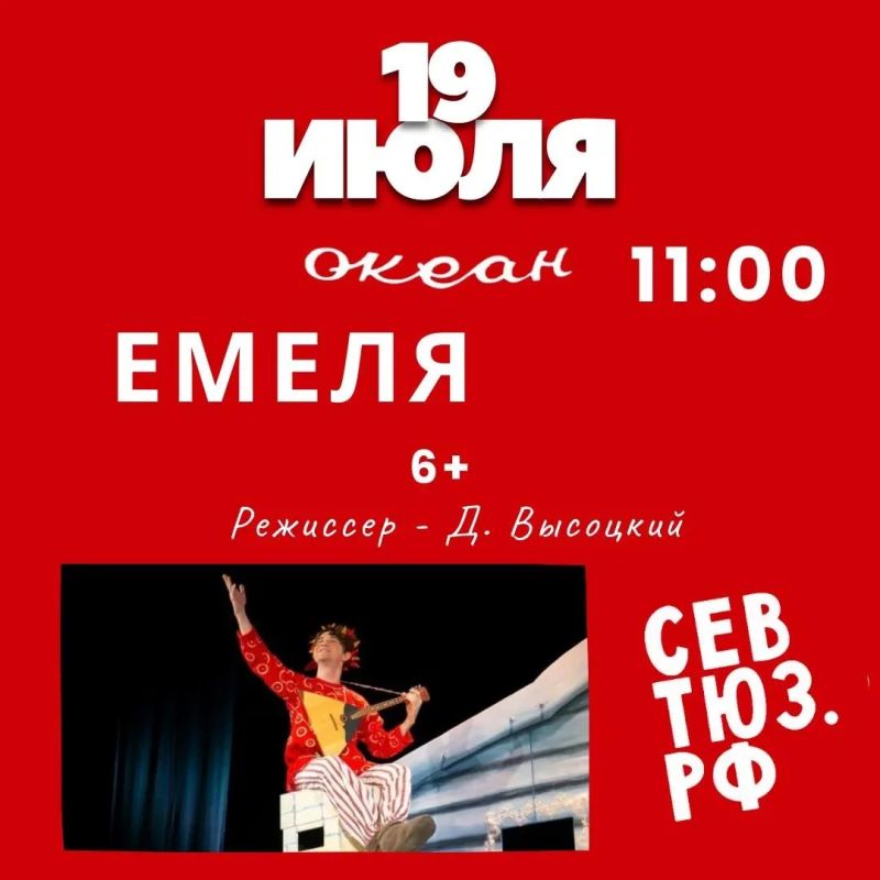 Севастопольский театр юного зрителя открывает 40-й юбилейный сезон Севастопольский театр юного зрителя открывает 40-й юбилейный сезон