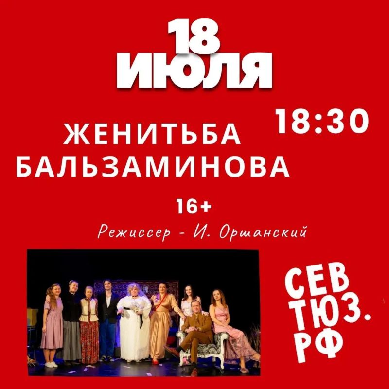 Севастопольский театр юного зрителя открывает 40-й юбилейный сезон Севастопольский театр юного зрителя открывает 40-й юбилейный сезон