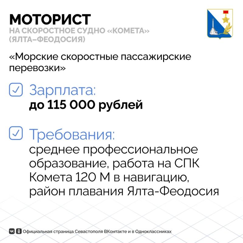 Более 170 вакансий транспортной отрасли с зарплатой до 135 тысяч ждут севастопольцев Более 170 вакансий транспортной отрасли с зарплатой до 135 тысяч ждут севастопольцев