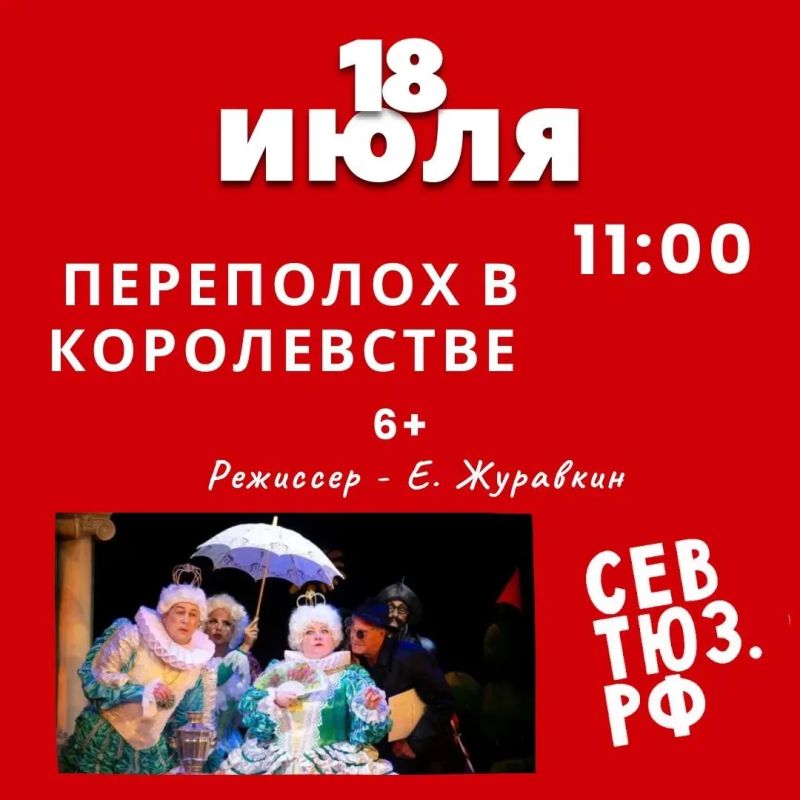 Севастопольский театр юного зрителя открывает 40-й юбилейный сезон Севастопольский театр юного зрителя открывает 40-й юбилейный сезон