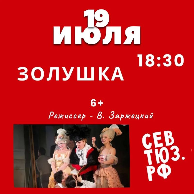 Севастопольский театр юного зрителя открывает 40-й юбилейный сезон Севастопольский театр юного зрителя открывает 40-й юбилейный сезон