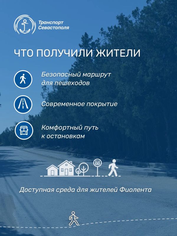 На Монастырском шоссе завершено устройство нового тротуара общей протяженностью 832 метра На Монастырском шоссе завершено устройство нового тротуара общей протяженностью 832 метра