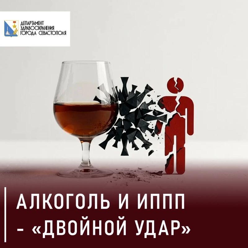 Почему алкоголь повышает риск заражения инфекций, передающихся половым путем
