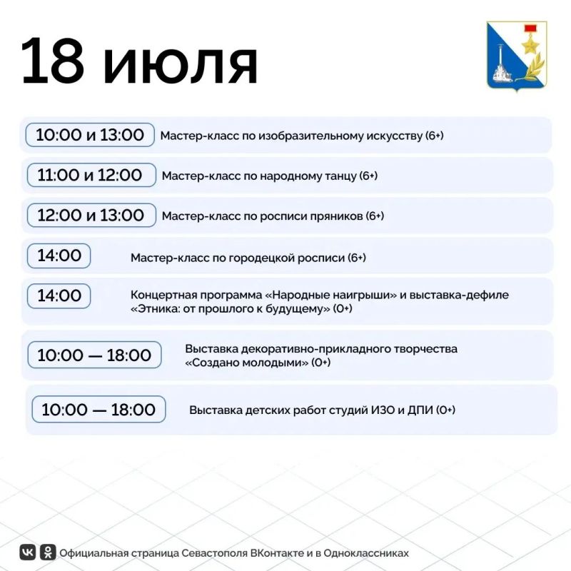 В Севастополе пройдёт фестиваль «Русский культурный код» В Севастополе пройдёт фестиваль «Русский культурный код»