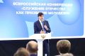 Екатерина Алтабаева: Сегодня приняла участие во Всероссийской конференции «Служение Отечеству как призвание молодёжи»