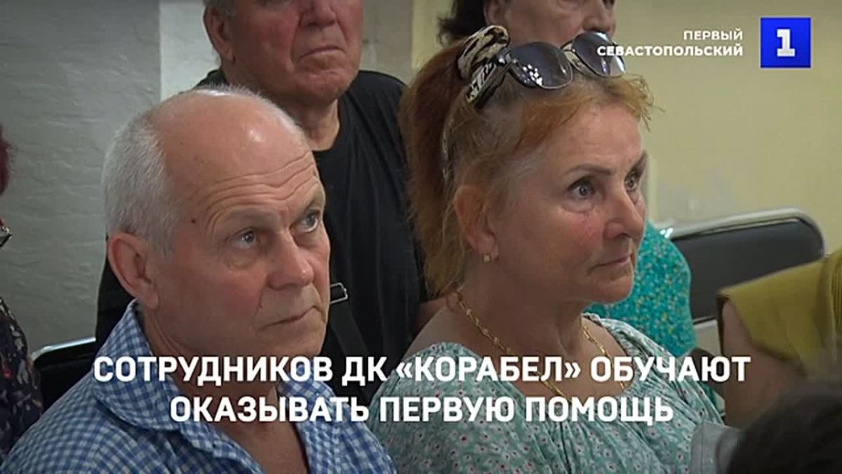 Работники ДК «Корабел» осваивают навыки оказания первой помощи
