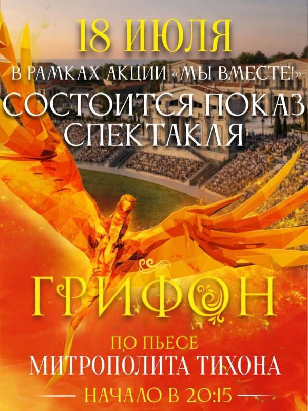 Дорогие гости Нового Херсонеса! С большой радостью сообщаем вам, что акция «Мы вместе» продолжается