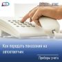 Водоканал: Если Вы передаете показания на номер +7 (8692) 41-70-40