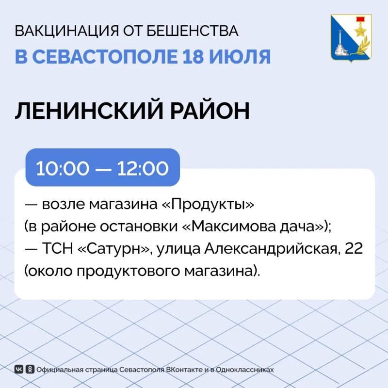 В эту субботу можно будет бесплатно привить питомца в трёх районах Севастополя В эту субботу можно будет бесплатно привить питомца в трёх районах Севастополя