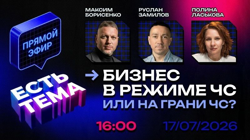 Уже почти месяц Севастополь живет в режиме ЧС. Дефицит бензина, перебои с электричеством, сложности с логистикой и низкая покупательская способность — вызовы, с которыми вот главные вызовы, с которыми столкнулся бизнес в...