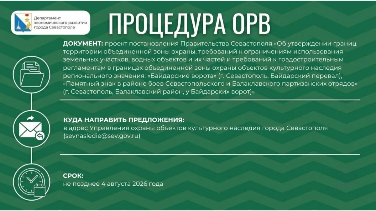 ОРВ для бизнеса. Сегодня пятница, а значит, пришло время узнать, что нового в оценке регулирующего воздействия: какие проекты нормативных актов вынесены на ОРВ? Вся информация — в карточках Ознакомиться со всеми правовыми... ОРВ для бизнеса. Сегодня пятница, а значит, пришло время узнать, что нового в оценке регулирующего воздействия: какие проекты нормативных актов вынесены на ОРВ? Вся информация — в карточках Ознакомиться со всеми правовыми...