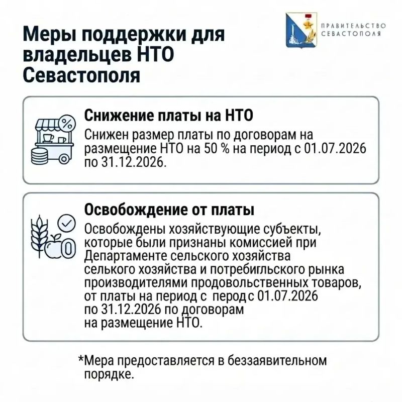 Михаил Развожаев: Поддерживаем севастопольских предпринимателей Михаил Развожаев: Поддерживаем севастопольских предпринимателей