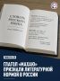 «Махаю» официально признали литературной нормой