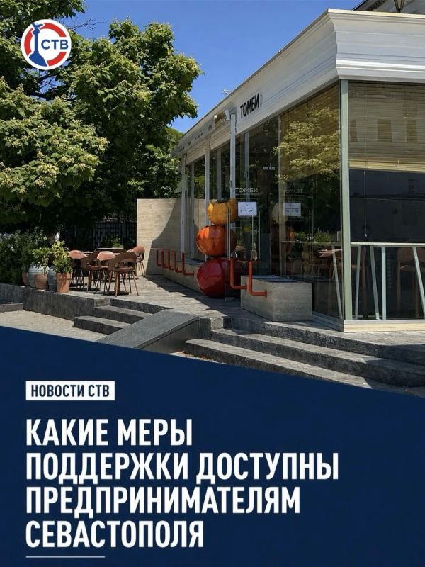 В Севастополе расширили меры поддержки предпринимателей