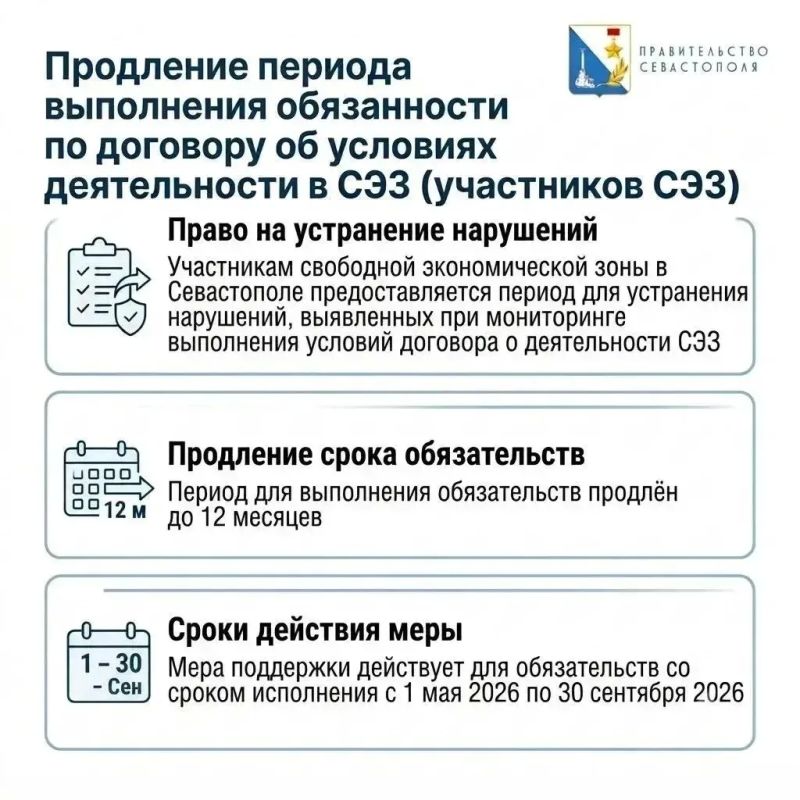 Михаил Развожаев: Поддерживаем севастопольских предпринимателей Михаил Развожаев: Поддерживаем севастопольских предпринимателей