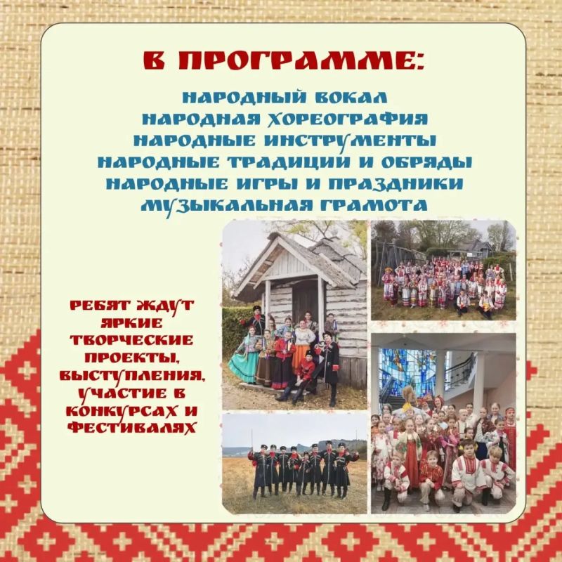 Ансамбль «Калинка» Дворца детского и юношеского творчества открывает набор на новый учебный год! Ансамбль «Калинка» Дворца детского и юношеского творчества открывает набор на новый учебный год!