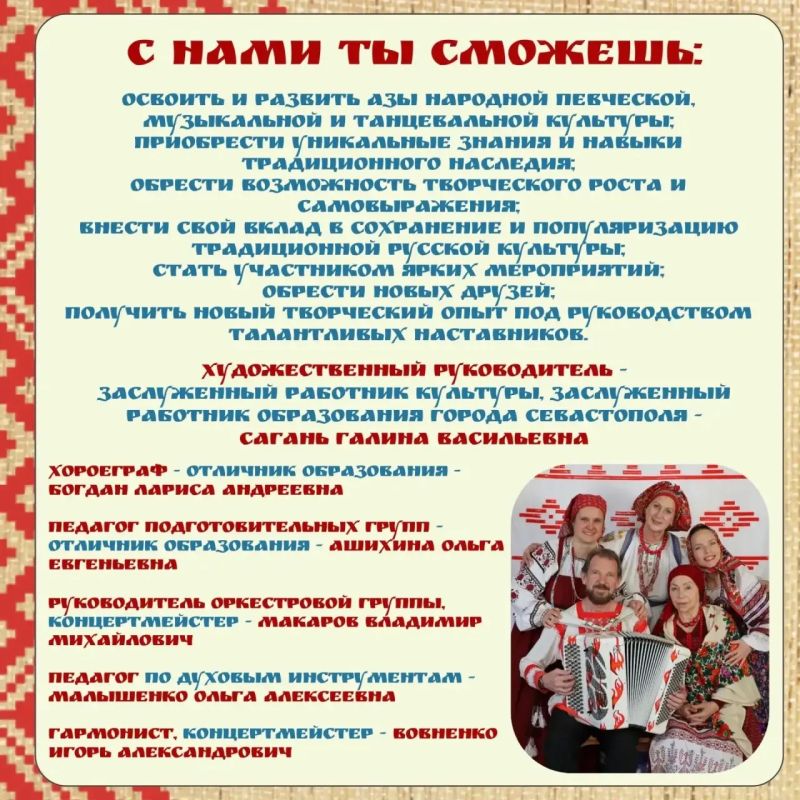 Ансамбль «Калинка» Дворца детского и юношеского творчества открывает набор на новый учебный год! Ансамбль «Калинка» Дворца детского и юношеского творчества открывает набор на новый учебный год!