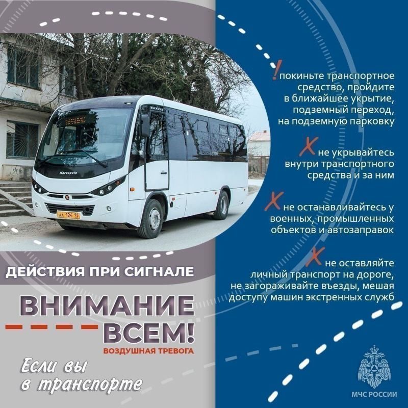ВНИМАНИЕ ВСЕМ! ВОЗДУШНАЯ ТРЕВОГА! ВНИМАНИЕ ВСЕМ! ВОЗДУШНАЯ ТРЕВОГА!