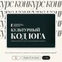 «Культурный код Юга»: как историческое платье может стать точкой входа в креативный туризм?