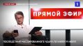 Точный удар по Киеву.. Зеленский официально заявил, что в ходе массированного удара по Киеву 19 июля погиб один гражданский. Напомним, мониторинговые каналы противника насчитали около 40 прилётов ракет менее чем за час